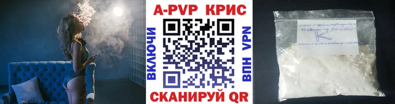купить наркоту  Пикалёво  А ПВП Crystall 