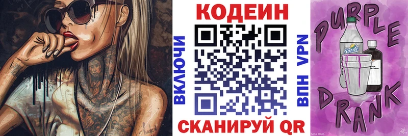 Кодеиновый сироп Lean напиток Lean (лин) наркота mega вход Пикалёво