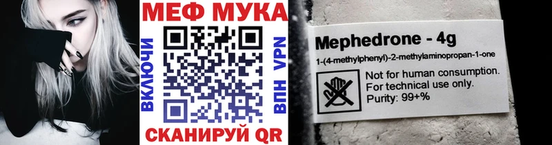 МЯУ-МЯУ мука  Пикалёво 