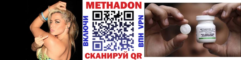 МЕТАДОН белоснежный  купить наркоту  Пикалёво 